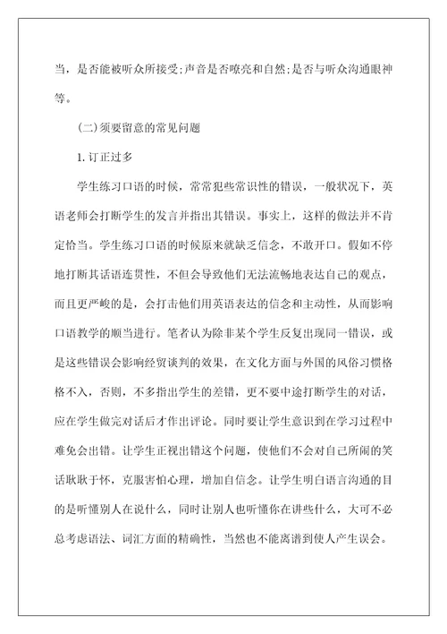 外贸英语口语的学习方法
