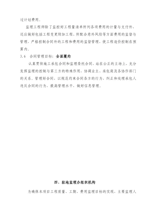 公路大桥及连接线工程监理工作计划监理规划.docx