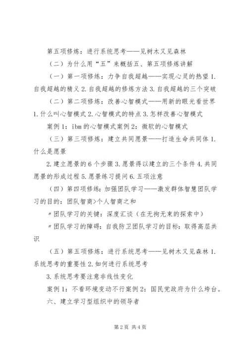 公务员学习能力优化与提升.docx