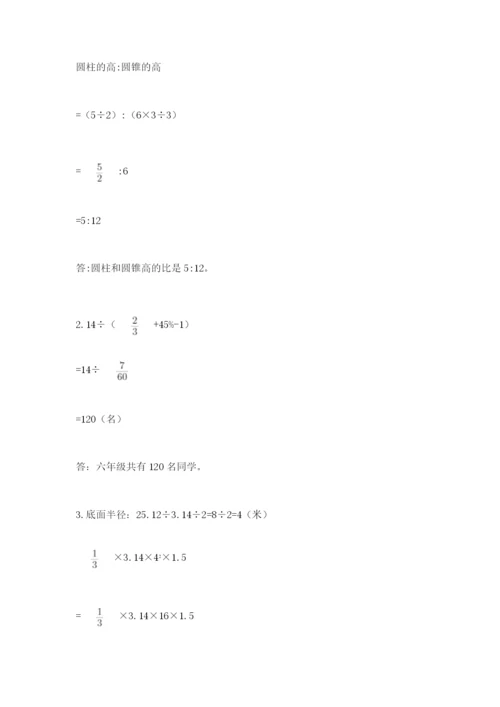 河南省平顶山市六年级下册数学期末测试卷及答案（真题汇编）.docx