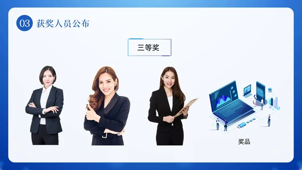 蓝色卡通网络安全知识竞赛PPT模板宣传PPT动态PPT国家网络安全宣传周网络安全宣传周