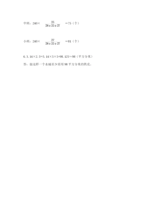 忻州市五台县六年级下册数学期末测试卷参考答案.docx