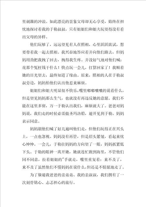 六年级忐忑不安的小练笔范文十篇