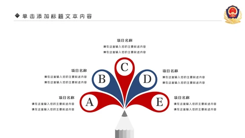 蓝色大气公安警察派出所工作总结演讲动态PPT模板
