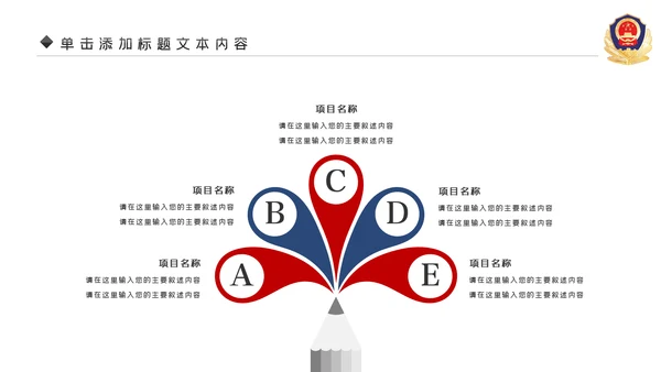 蓝色大气公安警察派出所工作总结演讲动态PPT模板