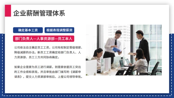 商务企业人事管理制度员工培训通用PPT模板
