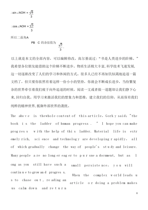 (全国I卷)高考数学一题多解(含17年高考试题)(2021学年).docx