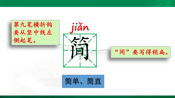 24《当世界年纪还小的时候》（第一课时）教学课件 [自动保存的]