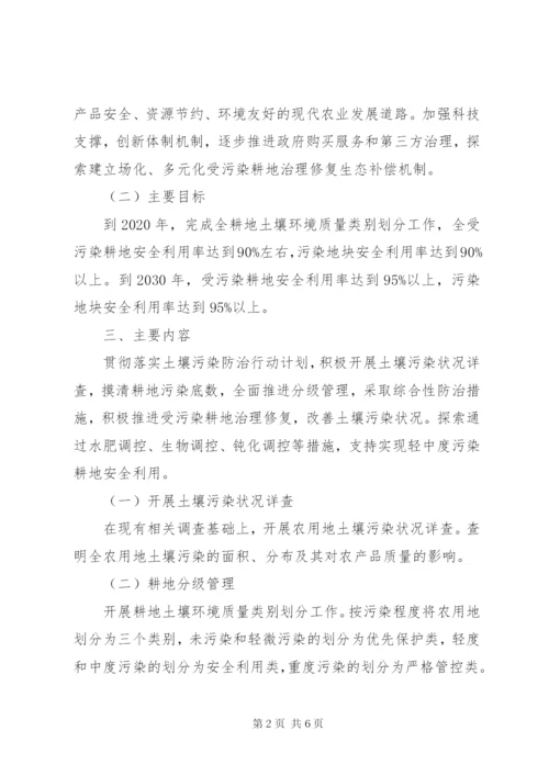 土壤污染严格管控工作方案.docx