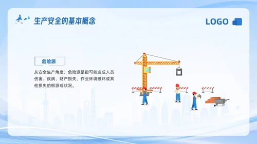 蓝色科技生产车间安全培训PPT模板宣传PPT动态PPT安全教育
