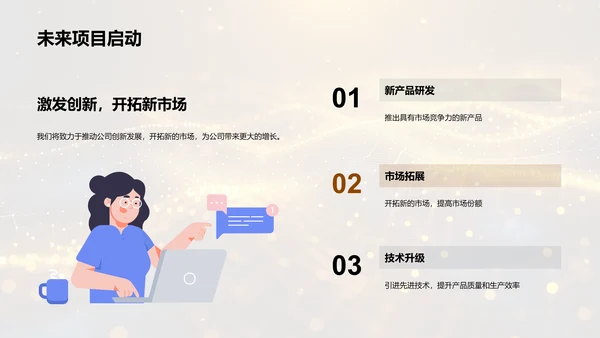 年度金融汇报会