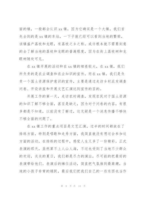三下乡社会实践报告.docx
