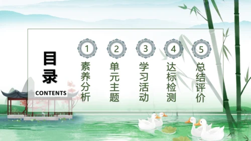 【核心素养】部编版语文三年级下册-1. 古诗三首 第1课时（课件）