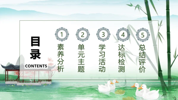【核心素养】部编版语文三年级下册-1. 古诗三首 第1课时（课件）