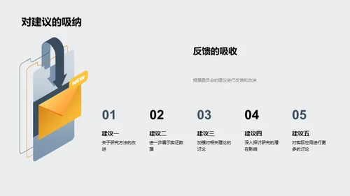 工学探索之旅