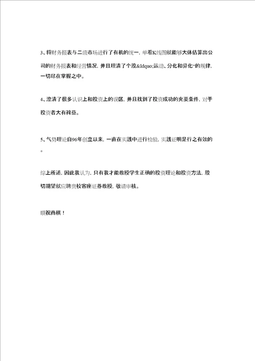 给北大校长的一封信给校长的书信作文1500字给校长的一封信