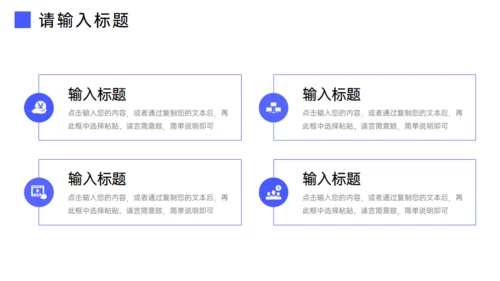 客户关系谈判技巧管理员工沟通培训通用PPT