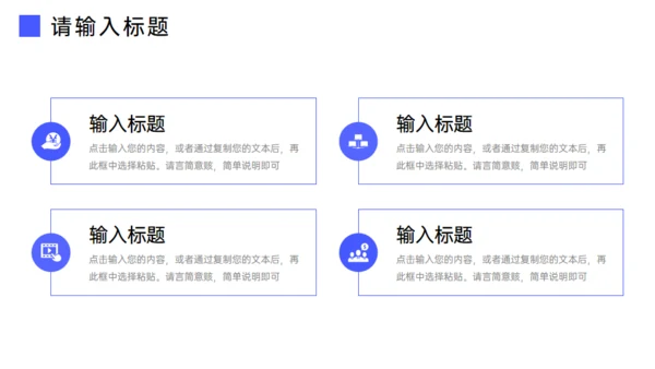客户关系谈判技巧管理员工沟通培训通用PPT