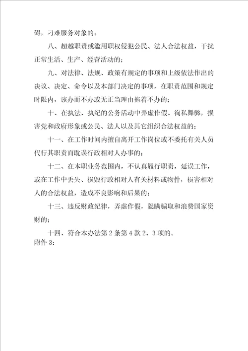 公务员年度绩效考核内容量化测评表