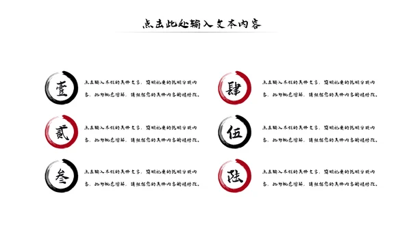 古典古风墨趣水墨中国风动态PPT模板