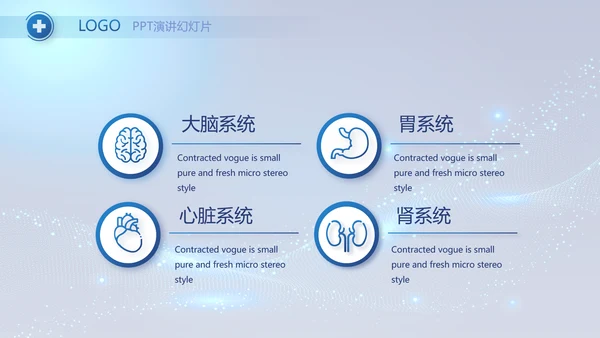 蓝色大气医疗年终工作总结PPT