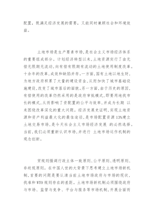 行政管理专业论文开题报告.docx