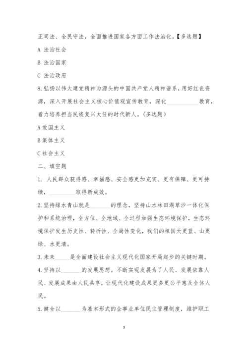 奉贤区妇幼保健所学习二十大系列知识竞赛(一).docx