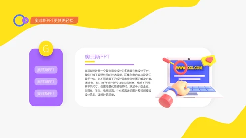 3D风校园答辩