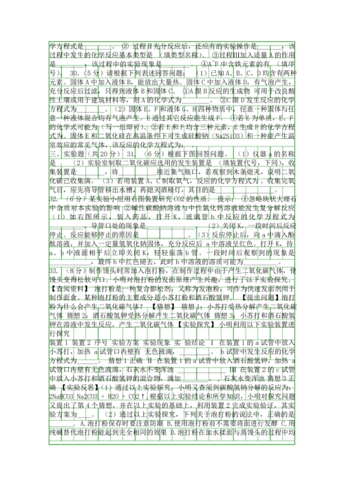 2014海淀区初三化学一模试题附答案.docx