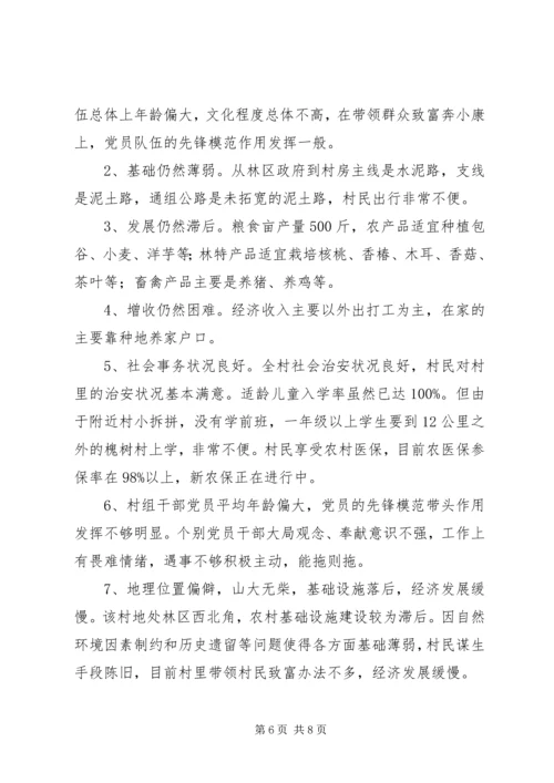 县烟草专卖局三万活动摸底调研报告.docx