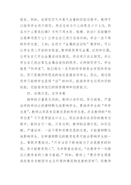 化学教育专业毕业论文.docx