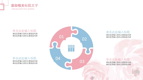 妇联三八妇女节年终工作总结汇报PPT模板