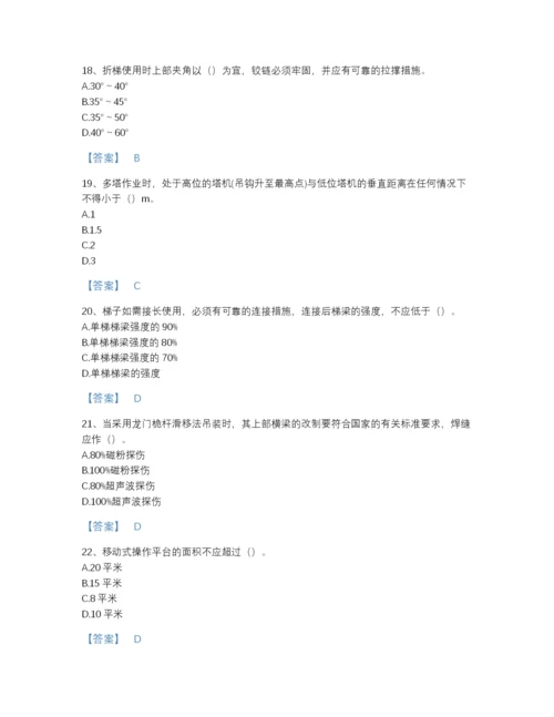 2022年全国安全员之C证（专职安全员）自我评估提分题库加答案下载.docx