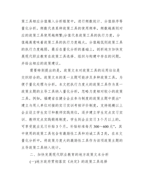[公共政策方面论文例文].docx