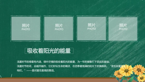 老师谢谢您感恩教师节动态PPT模板