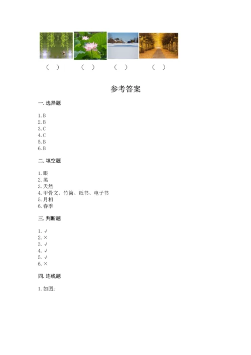教科版二年级上册科学期末测试卷附精品答案.docx