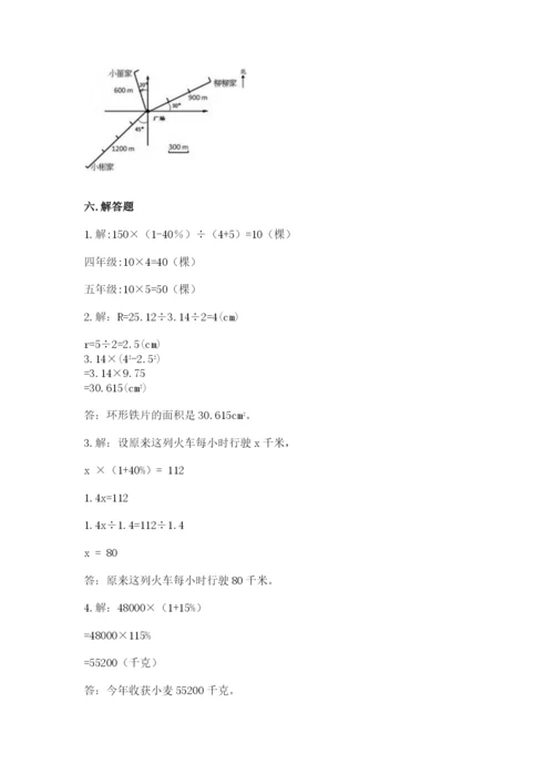 人教版六年级上册数学期末测试卷（能力提升）word版.docx