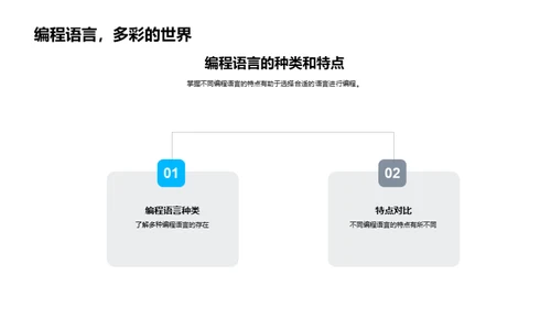 数字掌控者：计算机全解