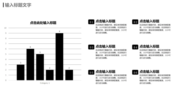 灰色简约创业融资计划书通用PPT模板