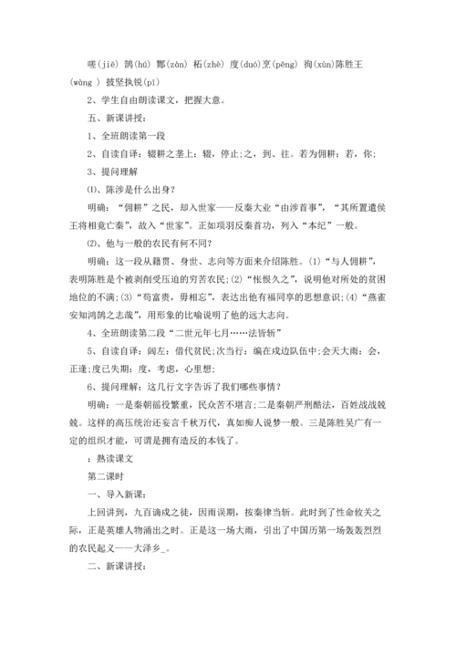 初中九年级语文教案简案.docx