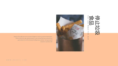 健康生活饮食美体保养保健动态PPT模板