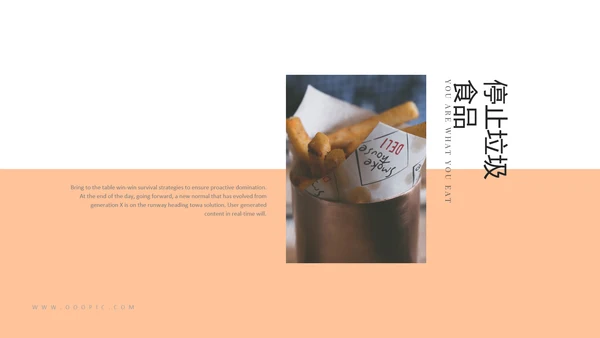 健康生活饮食美体保养保健动态PPT模板