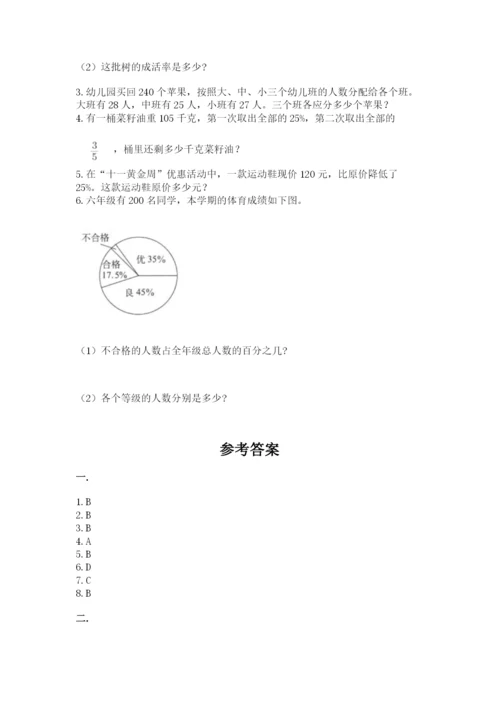 浙江省【小升初】2023年小升初数学试卷（word）.docx