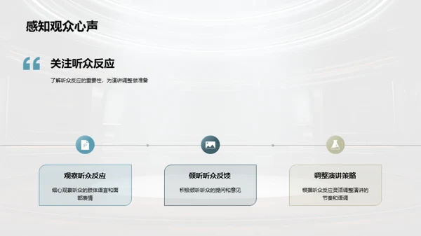 演讲大师指南