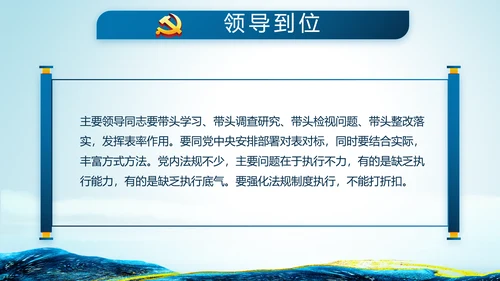 蓝色大气公安民警学习培训动态PPT模板