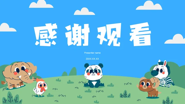 蓝色卡通风可爱卡通幼儿园教学活动PPT模板