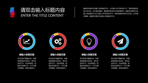 黑色简约风演讲ppt模板