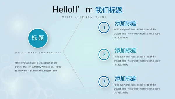 保龄球健身运动动态PPT