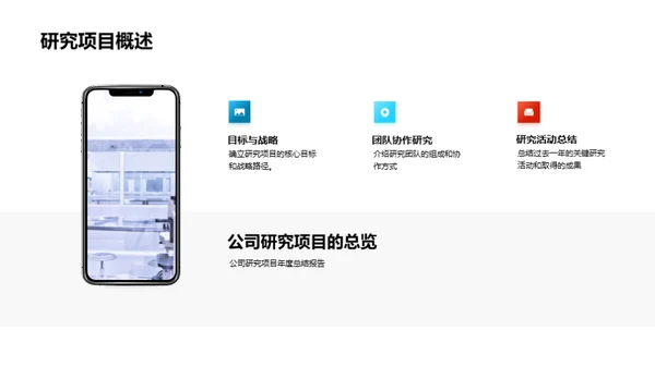 化学突破年度总结