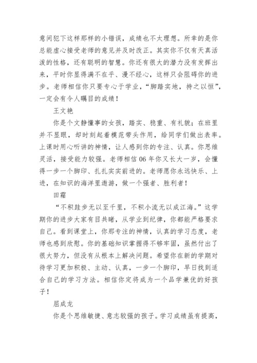 高二学生评语_1.docx